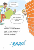 Дневник гусеницы. Комиксы с Конни Printed books Альпина