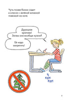 Дневник гусеницы. Комиксы с Конни Printed books Альпина