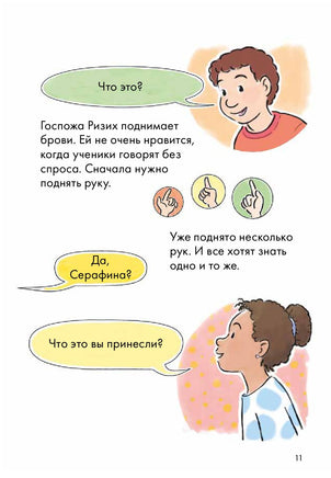 Дневник гусеницы. Комиксы с Конни Printed books Альпина