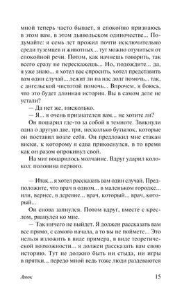 Письмо незнакомки. Стефан Цвейг Printed books АСТ