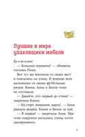 Домик на дереве. Детские детективы с Конни Printed books Альпина