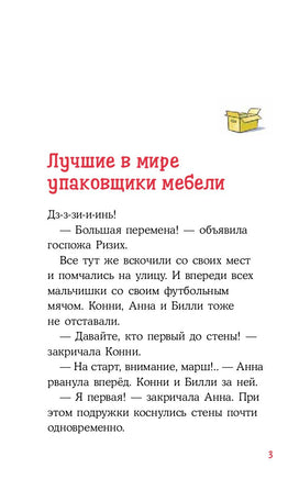 Домик на дереве. Детские детективы с Конни Printed books Альпина