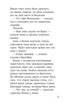 Домик на дереве. Детские детективы с Конни Printed books Альпина