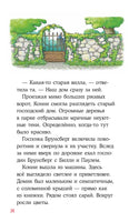 Домик на дереве. Детские детективы с Конни Printed books Альпина