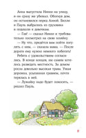 Домик на дереве. Детские детективы с Конни Printed books Альпина