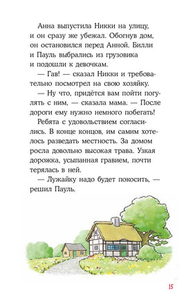 Домик на дереве. Детские детективы с Конни Printed books Альпина