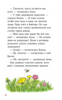 Домик на дереве. Детские детективы с Конни Printed books Альпина