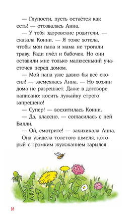 Домик на дереве. Детские детективы с Конни Printed books Альпина