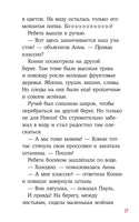 Домик на дереве. Детские детективы с Конни Printed books Альпина