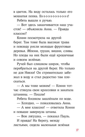 Домик на дереве. Детские детективы с Конни Printed books Альпина