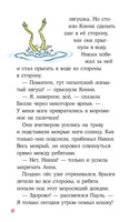 Домик на дереве. Детские детективы с Конни Printed books Альпина