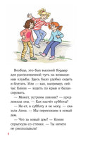 Домик на дереве. Детские детективы с Конни Printed books Альпина