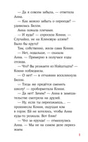 Домик на дереве. Детские детективы с Конни Printed books Альпина