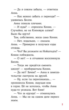 Домик на дереве. Детские детективы с Конни Printed books Альпина
