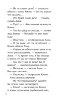 Домик на дереве. Детские детективы с Конни Printed books Альпина