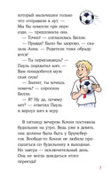 Домик на дереве. Детские детективы с Конни Printed books Альпина