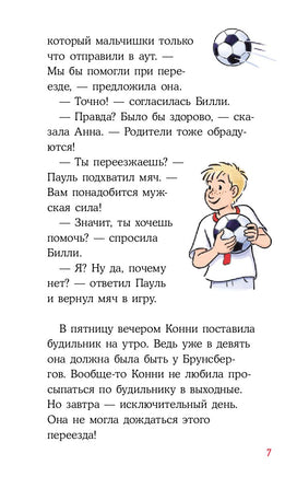 Домик на дереве. Детские детективы с Конни Printed books Альпина