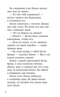 Домик на дереве. Детские детективы с Конни Printed books Альпина