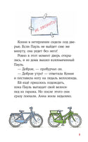 Домик на дереве. Детские детективы с Конни Printed books Альпина