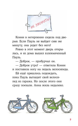 Домик на дереве. Детские детективы с Конни Printed books Альпина