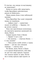 Домик на дереве. Детские детективы с Конни Printed books Альпина