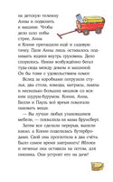 Домик на дереве. Детские детективы с Конни Printed books Альпина