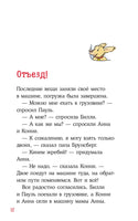 Домик на дереве. Детские детективы с Конни Printed books Альпина