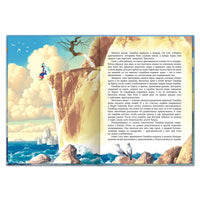 Синдбад-мореход. Сказки-приключения Printed books Открытая Книга