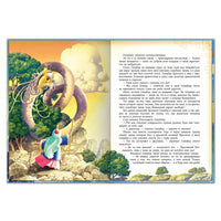 Синдбад-мореход. Сказки-приключения Printed books Открытая Книга
