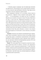 Почему никто не рассказал мне этого о деньгах раньше? Как стать финансово непобедимым Printed books МИФ