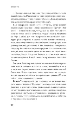 Почему никто не рассказал мне этого о деньгах раньше? Как стать финансово непобедимым Printed books МИФ