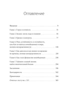 Почему никто не рассказал мне этого о деньгах раньше? Как стать финансово непобедимым Printed books МИФ