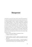 Почему никто не рассказал мне этого о деньгах раньше? Как стать финансово непобедимым Printed books МИФ