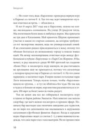 Почему никто не рассказал мне этого о деньгах раньше? Как стать финансово непобедимым Printed books МИФ