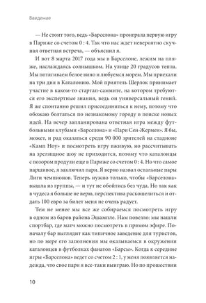 Почему никто не рассказал мне этого о деньгах раньше? Как стать финансово непобедимым Printed books МИФ