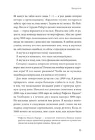 Почему никто не рассказал мне этого о деньгах раньше? Как стать финансово непобедимым Printed books МИФ