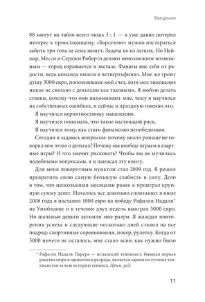 Почему никто не рассказал мне этого о деньгах раньше? Как стать финансово непобедимым Printed books МИФ