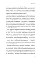 Почему никто не рассказал мне этого о деньгах раньше? Как стать финансово непобедимым Printed books МИФ