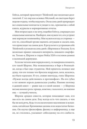 Почему никто не рассказал мне этого о деньгах раньше? Как стать финансово непобедимым Printed books МИФ