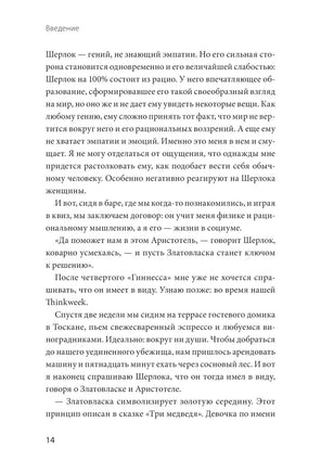 Почему никто не рассказал мне этого о деньгах раньше? Как стать финансово непобедимым Printed books МИФ