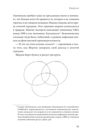 Почему никто не рассказал мне этого о деньгах раньше? Как стать финансово непобедимым Printed books МИФ