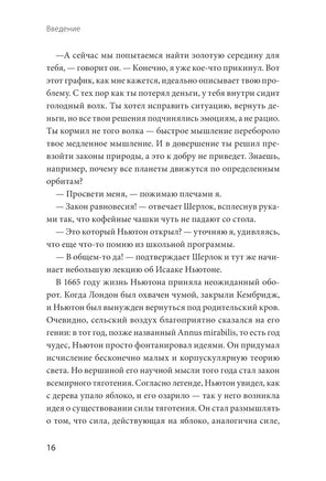 Почему никто не рассказал мне этого о деньгах раньше? Как стать финансово непобедимым Printed books МИФ