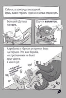 Реальные голуби побеждают зло Printed books АСТ