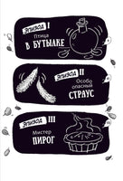 Реальные голуби побеждают зло Printed books АСТ