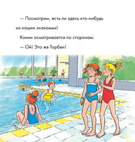 Учусь читать с Конни. Я не боюсь! Printed books Альпина