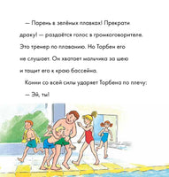 Учусь читать с Конни. Я не боюсь! Printed books Альпина