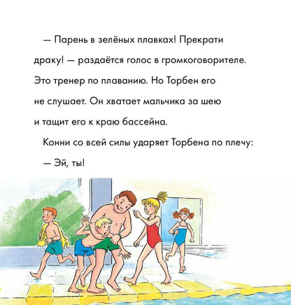 Учусь читать с Конни. Я не боюсь! Printed books Альпина