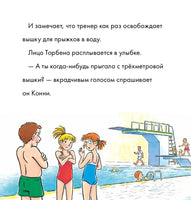 Учусь читать с Конни. Я не боюсь! Printed books Альпина