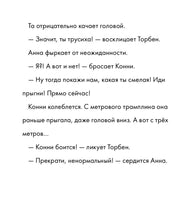 Учусь читать с Конни. Я не боюсь! Printed books Альпина