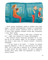 Ты можешь все! Купырина А.